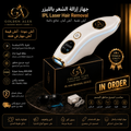 GoldenAlex Elite IPL Hair Removal Device